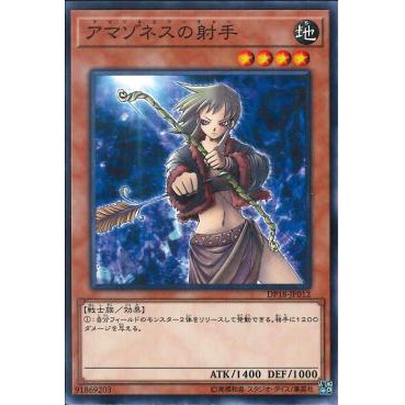 [ Zare Yugioh ] Lá bài thẻ bài  DP18-JP012 - Amazoness Archer