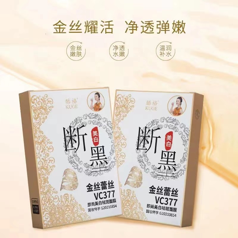 Mặt Nạ Ngủ Dạng Thạch Dưỡng Ẩm Làm Trắng Da Tinh Chất Mật Ong