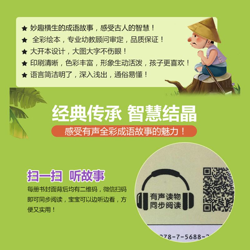 Sách Kể Chuyện Cổ Tích Trung Quốc Cổ Điển Cho Bé