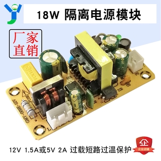 Mô Đun Công Tắc Nguồn 12v1.5a 5V 2A 18W Chuyên Dụng