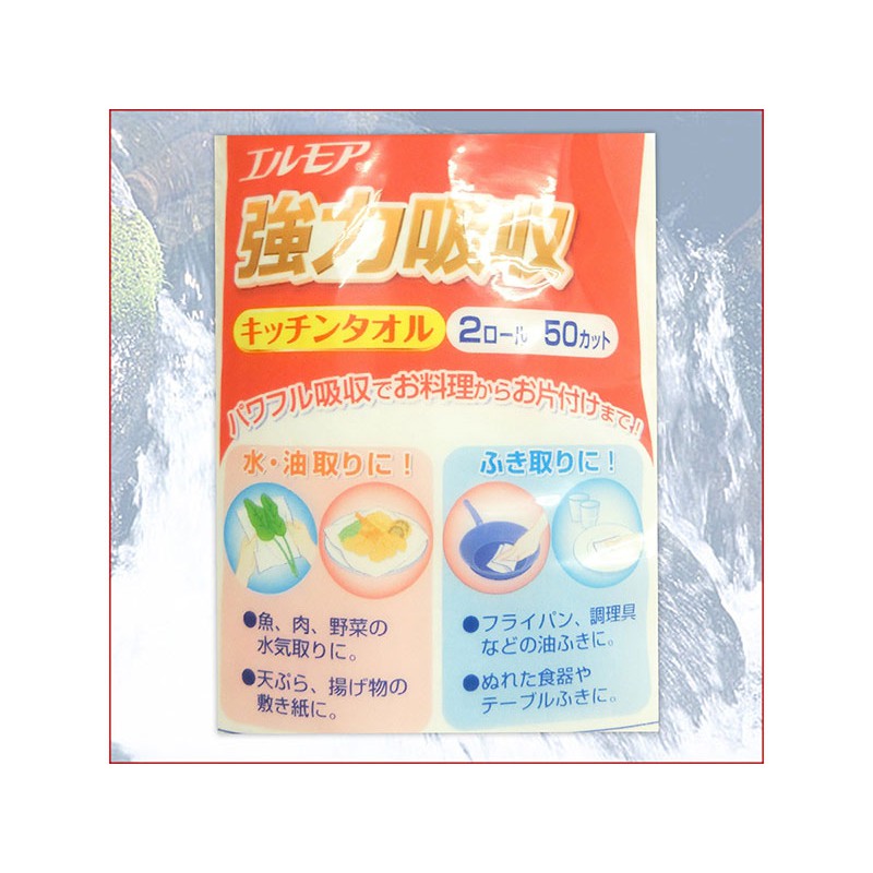 Khăn giấy bếp đa năng Ellemoi 2 lớp (2 cuộn x 50 tờ) - Hachi Hachi Japan Shop