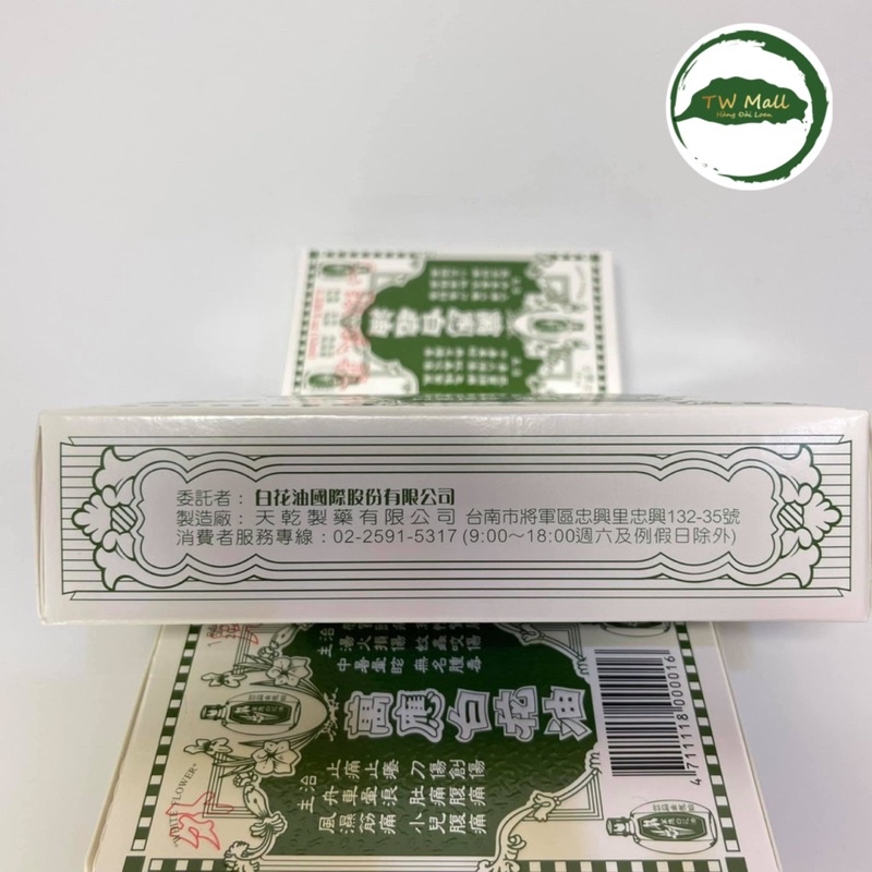 DẦU GIÓ HOA TRẮNG ĐÀI LOAN WHITE FLOWER 5ml/10ml/20ml- TW MALL