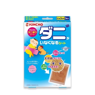 Miếng Dán Bẫy Côn Trùng Kincho Nhật Bản (3 Miếng/Hộp)