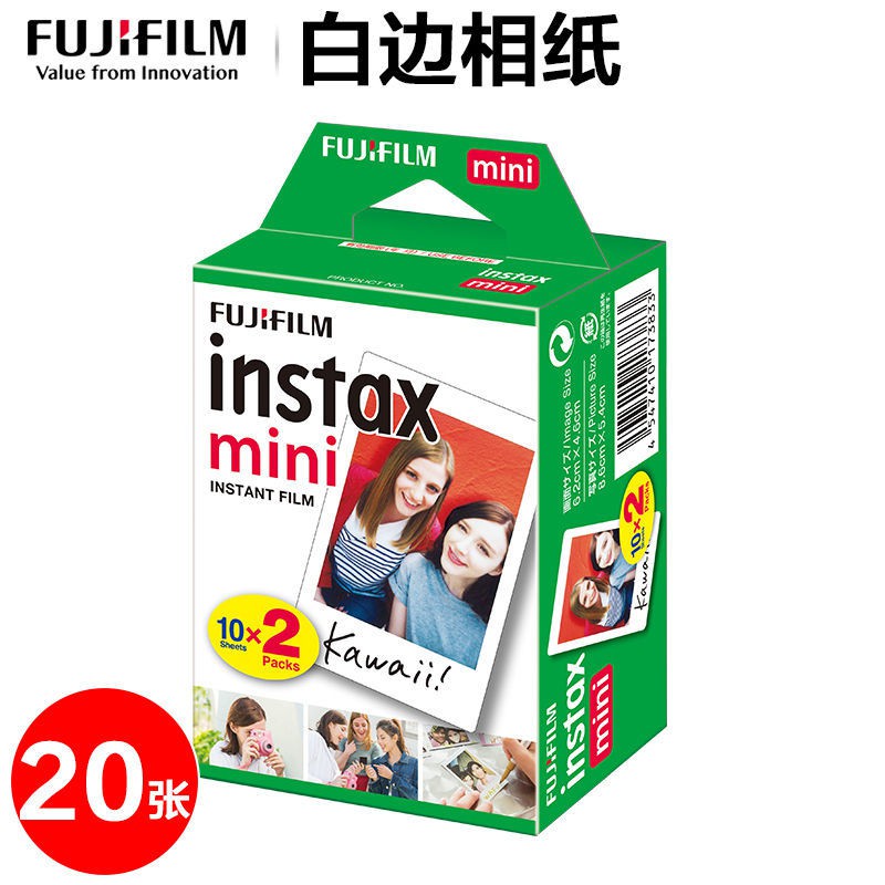Fujifilm Giấy Mini Màu Cầu Vồng Xinh Xắn Tiện Dụng
