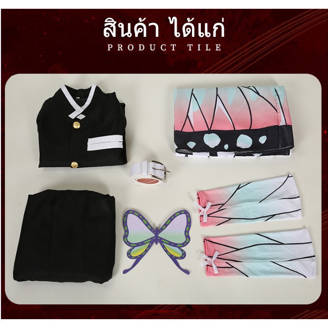 Bộ trang phục/ Giày/ Tóc giả cho nữ cosplay Anime Demon Slayer: Kimetsu no Yaiba Kochou Shinobu Kanao dịp Giáng Sinh | BigBuy360 - bigbuy360.vn
