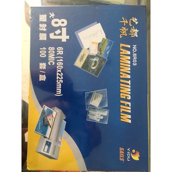 MÀNG ÉP PLASTIC KHỔ A5 (100 TỜ / XẤP)