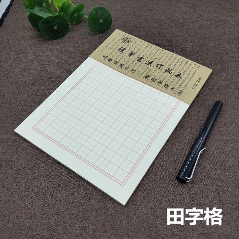 Vở viết chữ Hán ô mễ, ô chữ Điền Bìa Lửng - Mua Vở Tặng Bút