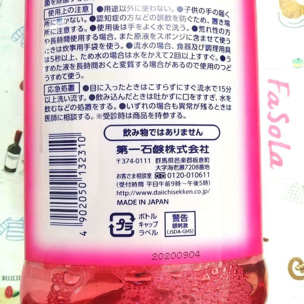 Nước rửa chén bát Nhật Bản DAIICHI SEKKEN đậm đặc 970ml hương cam bưởi hồng thơm dịu khử mùi diệt khuẩn