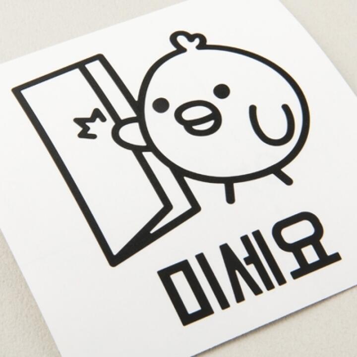 Miếng Dán Ký Hiệu Đẩy Cửa Ra ARTBOX Hàn Quốc Hình Vuông