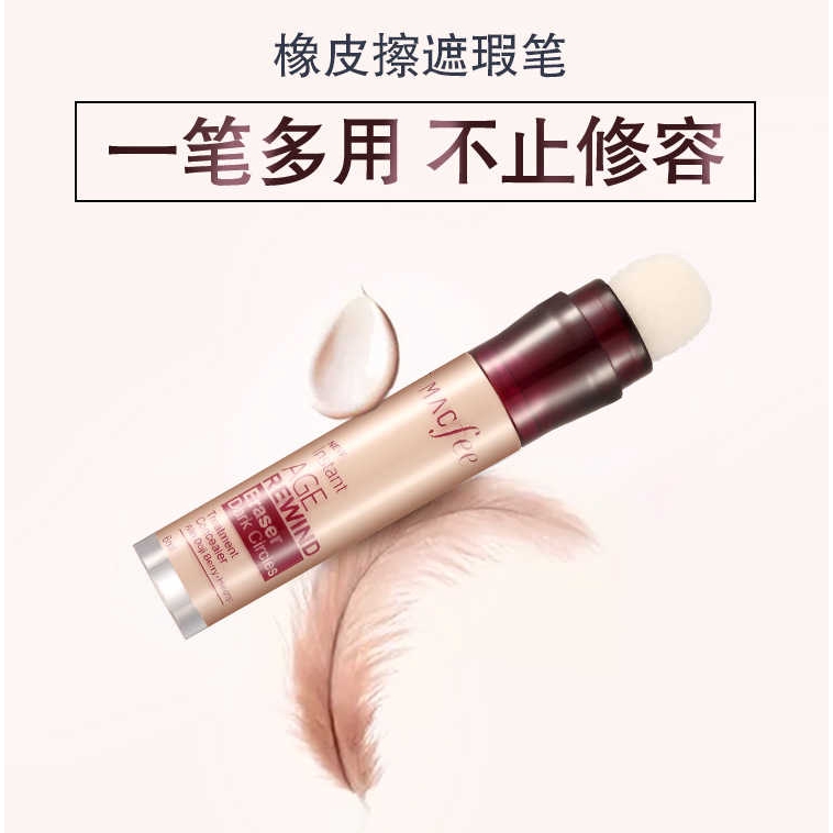 MACFEE Kem che khuyết điểm Trang điểm | BigBuy360 - bigbuy360.vn