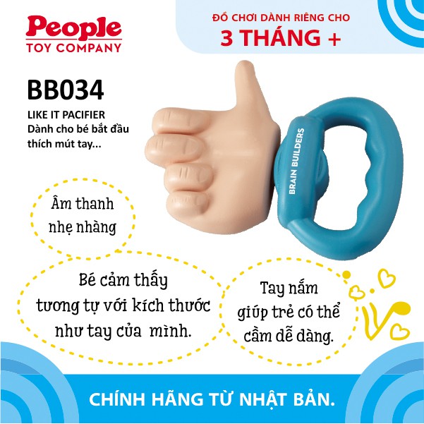 Gặm nướu mềm Silicon Nhật Bản từ PEOPLE | Ngón tay có độ cứng khác nhau phù hợp bé từ 3 tháng tuổi TB034