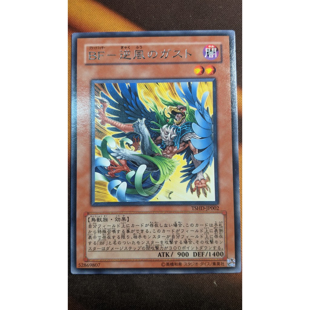 [Thẻ bài Yugioh OCG] TSHD-JP002 Blackwing - Gust the Backblast - Rare