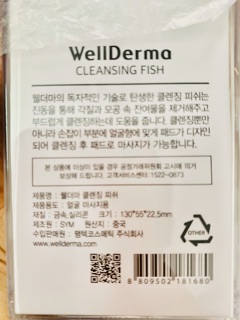 Máy Rửa Mặt / Máy Rửa Mặt CÁ WELLDERMA CLEANSING FISH