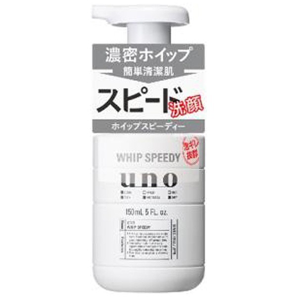 UNO Whip Speedy - Sữa rửa mặt tạo bọt dành cho mọi loại da 150ml