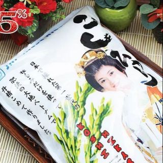 Gạo giống nhật bảo minh 5kg mua 2 tặng 1