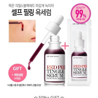 Serum Red Peel Tingle So Natural- Serum tái tạo da