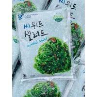 salad rong biển-Rong biển tươi Hàn Quốc - Seaweed salad (1kg)