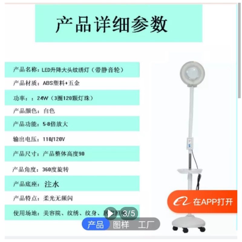 Đèn led chiếu sáng nối mi