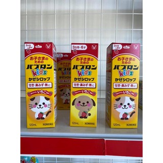 Siro hương dâu hình chó mèo 120ml