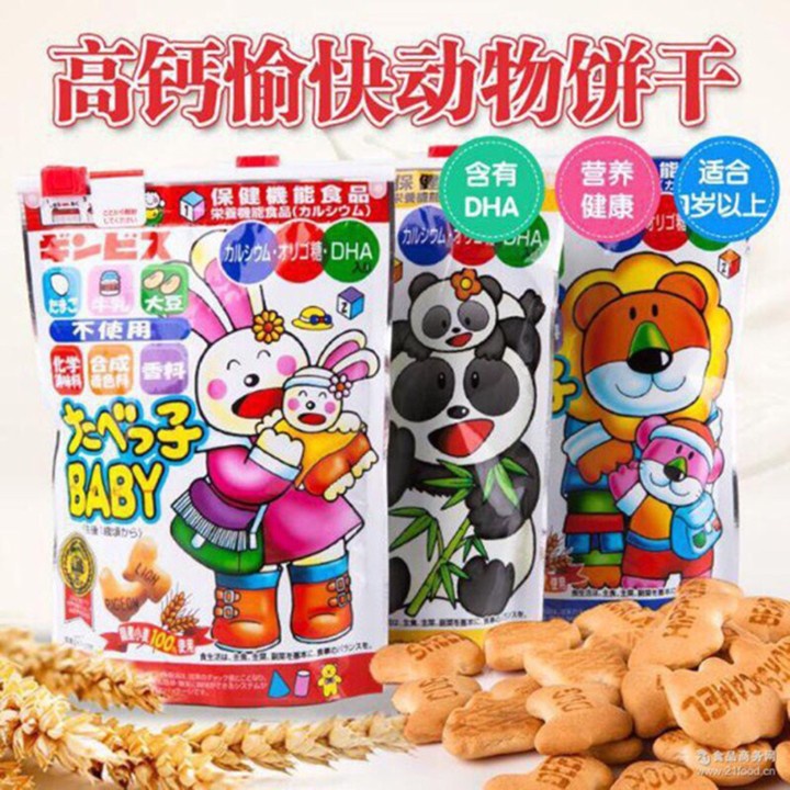 Bánh gấu DHA Ginbis Nhật Bản cho bé từ 1 tuổi (date: 2022)