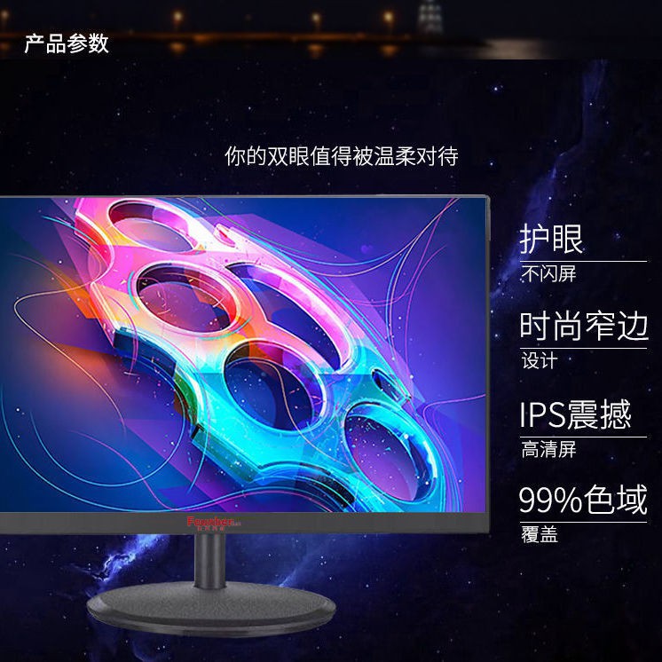 Màn hình máy tính 27 inch 24/22/19 HD treo tường không viền màu trắng Người sáng lập Đại học Bắc Kinh PS4AF