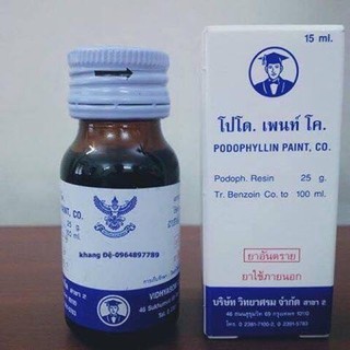 Bôi mụn cóc mụn cơm bôi SMG 15ml