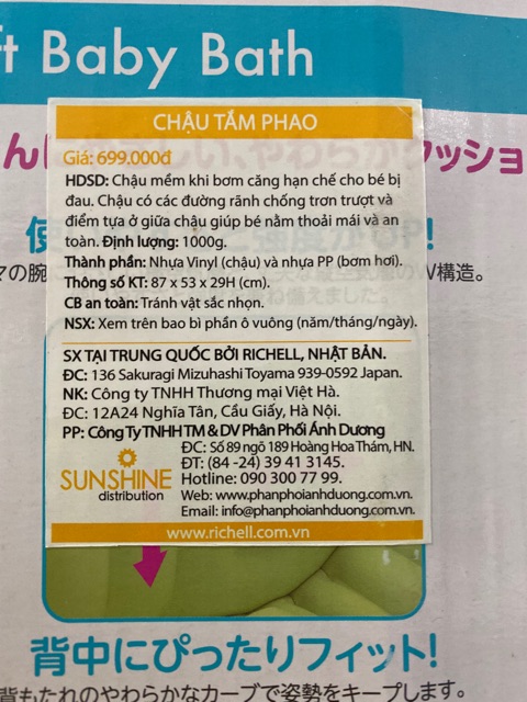 Phao tắm Richell
