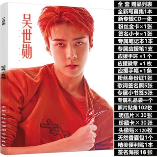 Combo SeHun EXO