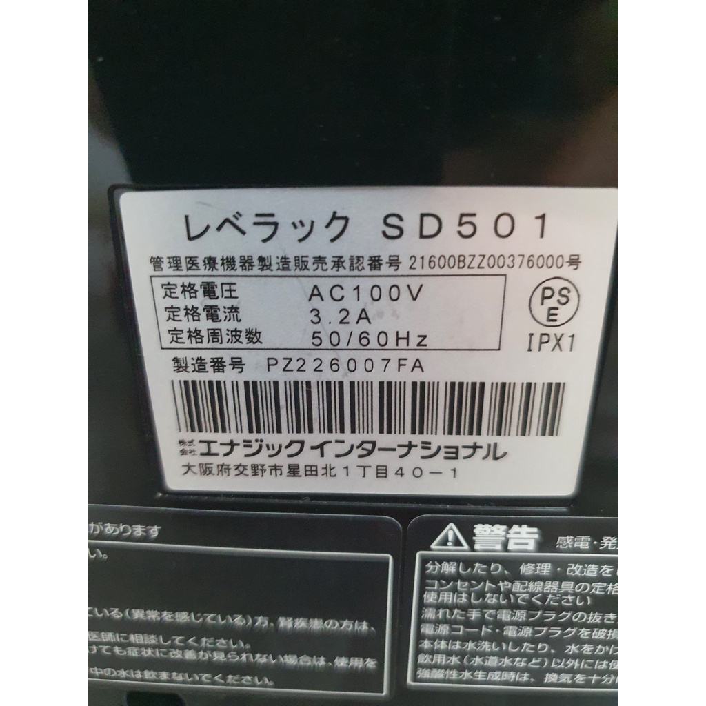 Máy lọc nước điện giải ion kiềm Leveluk SD501 Platinum. Hàng chính hãng 100%