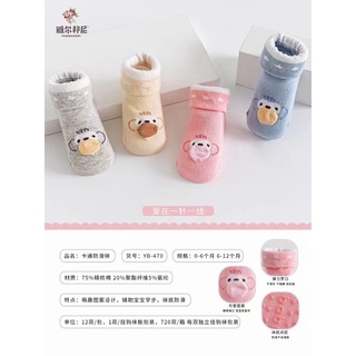 Tất con vịt xinh xắn cho bé sơ sinh