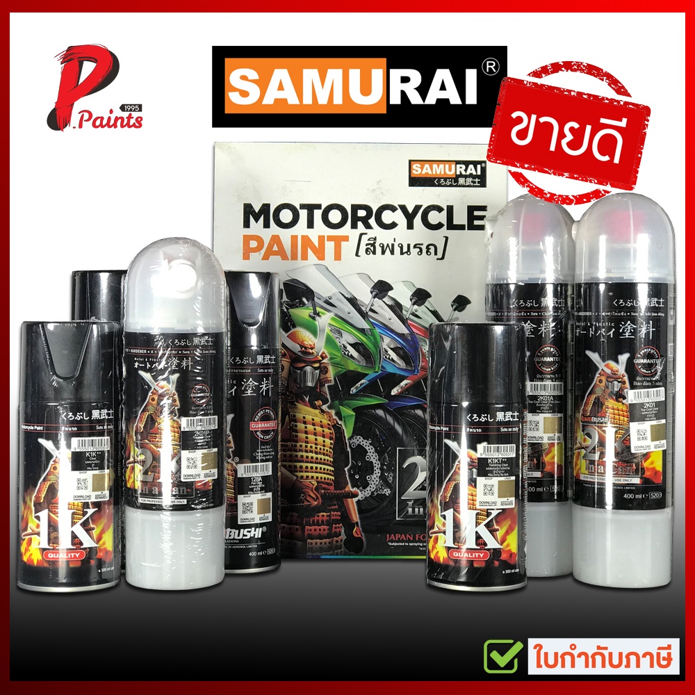[Giao hàng nhanh trong ngày] Sơn mài màu sơn phun SAMURAI 2K 1K CLEAR 2K01 k1k k1kt f1m 128 2khlg 2k