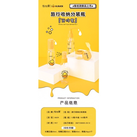 Lọ Chiết Mỹ Phẩm Dạng Sương Hình Vịt Vàng Dễ Thương