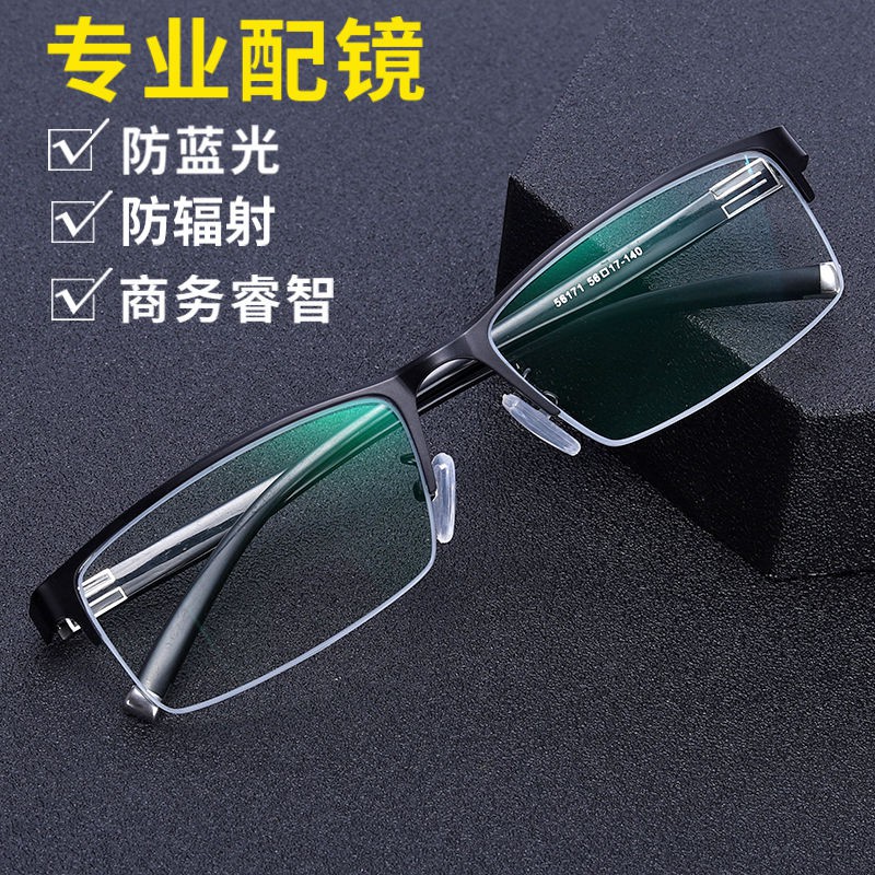 ✗ↂ◈The blu-ray anti-radiation myopia glasses male business fashion classic half box ultralight flat lens anti-fatigue goggles