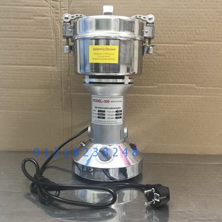 Máy xay bột mịn 300g, máy xay ngũ cốc cho bé ăn dặm
