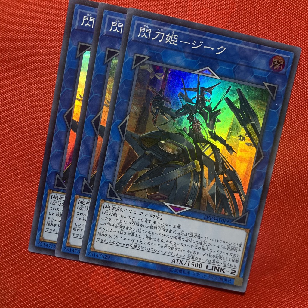 Sky Striker Ace - Zeke