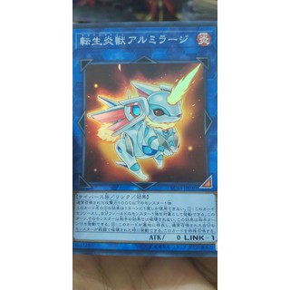 [Thẻ bài Yugioh OCG] RC03-JP030 Salamangreat Almiraj. Super Rare