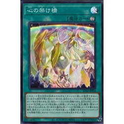 Lá bài thẻ bài SD44 -JPP04 - Bridge of the Heart - Super Rare