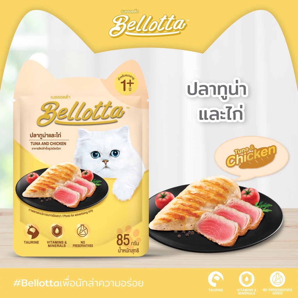 Pate cho mèo Bellota, Pate Bellota cho mèo đủ vị