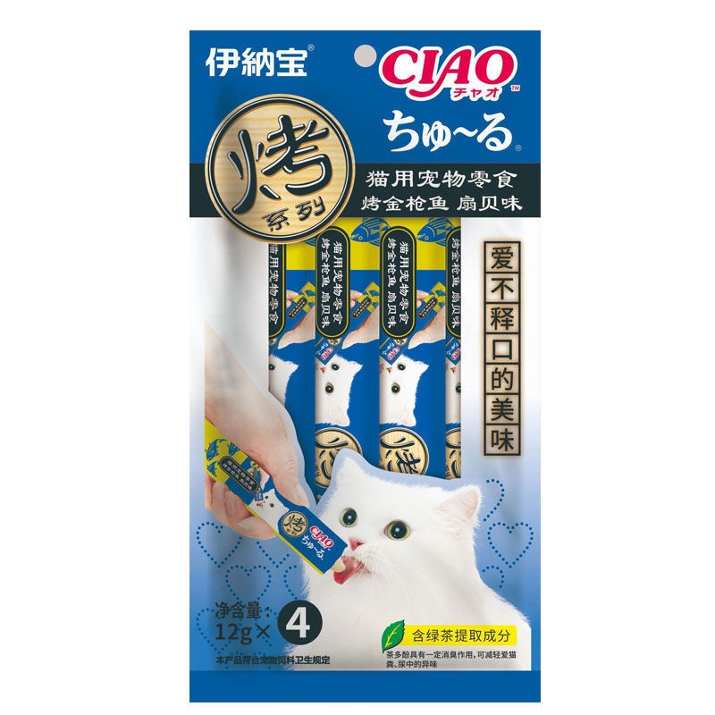 COMBO 10 gói súp thưởng Ciao Churu cho Mèo (40 thanh) - Mix đủ vị