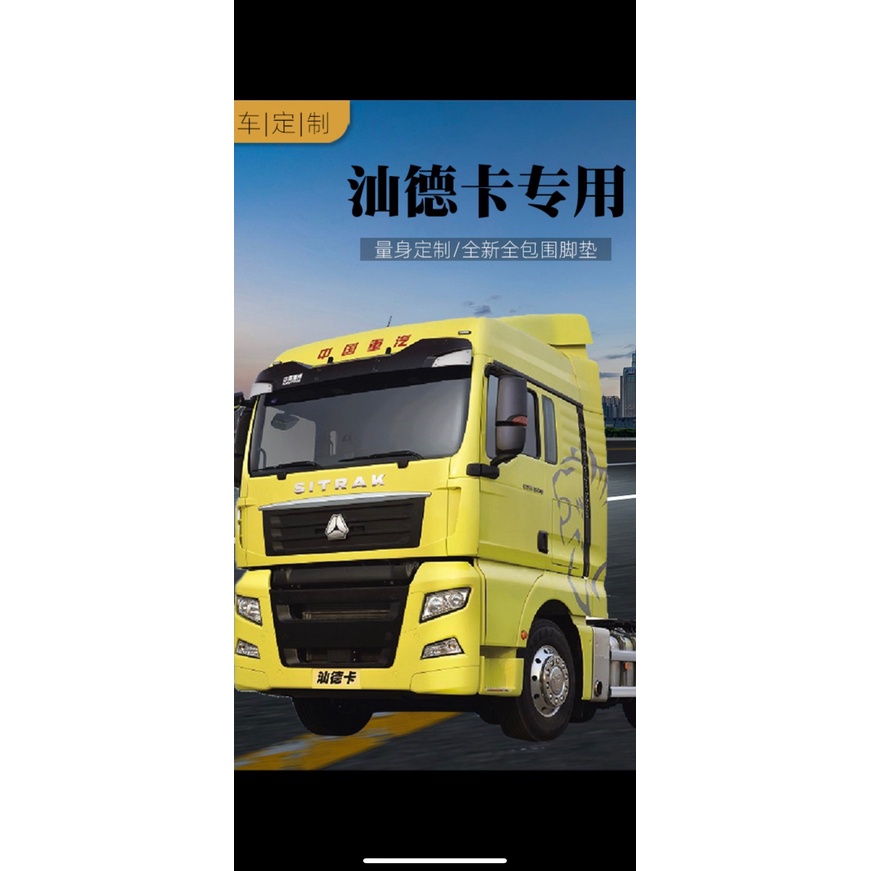 CẶP TEM CỬA DECAL HÌNH HỔ BÉO DÁN XE HOWO, SITRAK