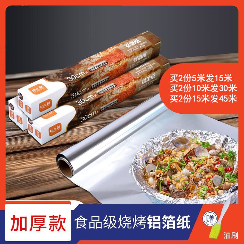 Foil thickening oven baking tray barbecue chicken fish kitchen cooking flower beetle powder aluminum foil home baking