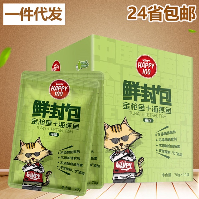 Thức ăn ướt Wanpy Happy 100 cho mèo 70g- Pate mèo