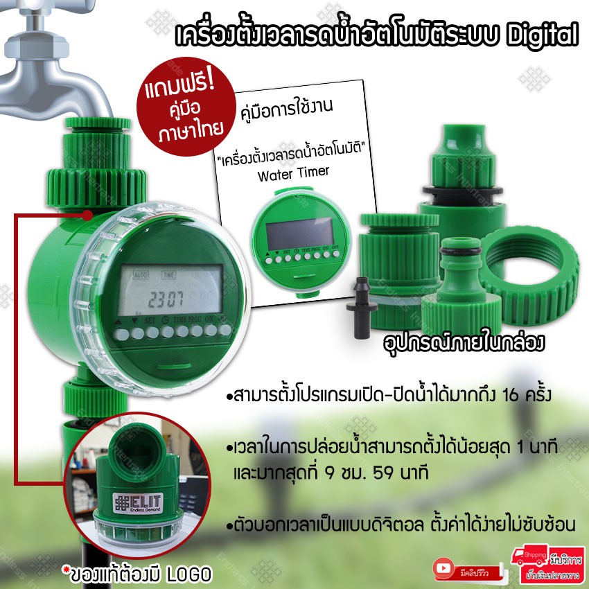 Elit Hẹn giờ tưới nước tự động Mô hình kỹ thuật số G1 16 chương trình Tưới nước Sử dụng pin AAA có h