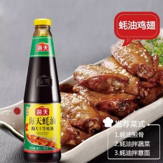 Nước sốt hàu (dầu hào) cao cấp Haiti 700g hàng nội địa Đài Loan