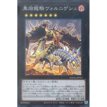 Thẻ bài Yugioh! Volnigesh the Black Lava Dragoon - DAMA-JP045 - Super Rare