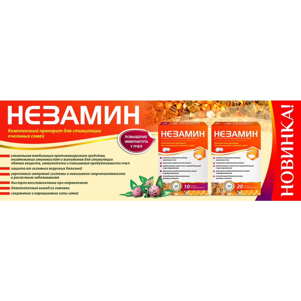 20v - HEPATOLUX bảo vệ gan nhập Nga dành cho Mèo Agro агробіопром