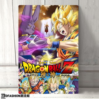 Poster Phim Hoạt Hình Dragon Ball Z Bằng Sắt