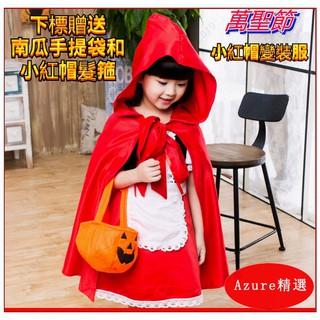 Bộ đồ hóa trang cô bé quàng khăn đỏ cho bé dịp halloween