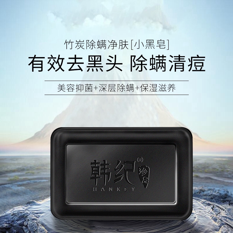 (hàng Mới Về) Xà Phòng Than Tre Làm Sạch Mụn Đầu Đen | BigBuy360 - bigbuy360.vn