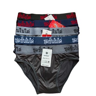 Combo 5 quần lót nam thun lạnh